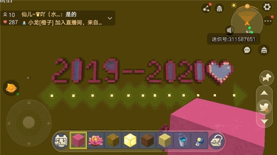 喜团团(永久)激活码2020 v1.0