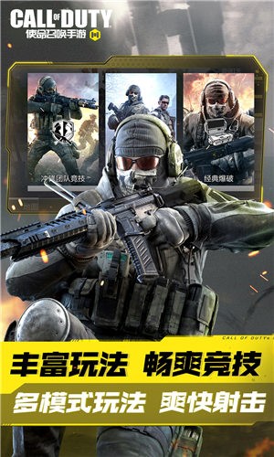 使命召唤手游少女前线联动版本  v1.9.21