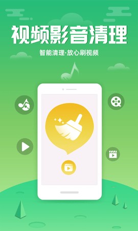 88清理大师  v1.0.0