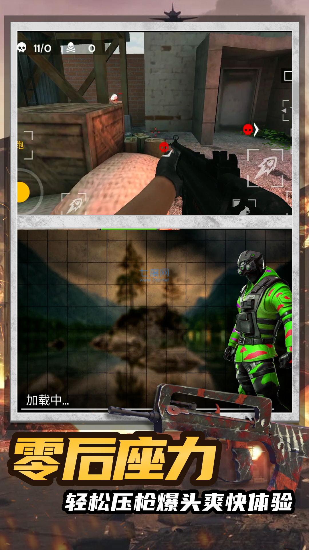 绝命射击求生 v1.0