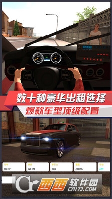 出租车模拟3D手游 v4.0 安卓版