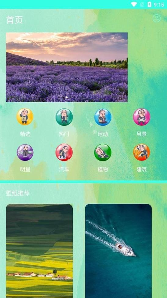 高清氧气壁纸 v1.0