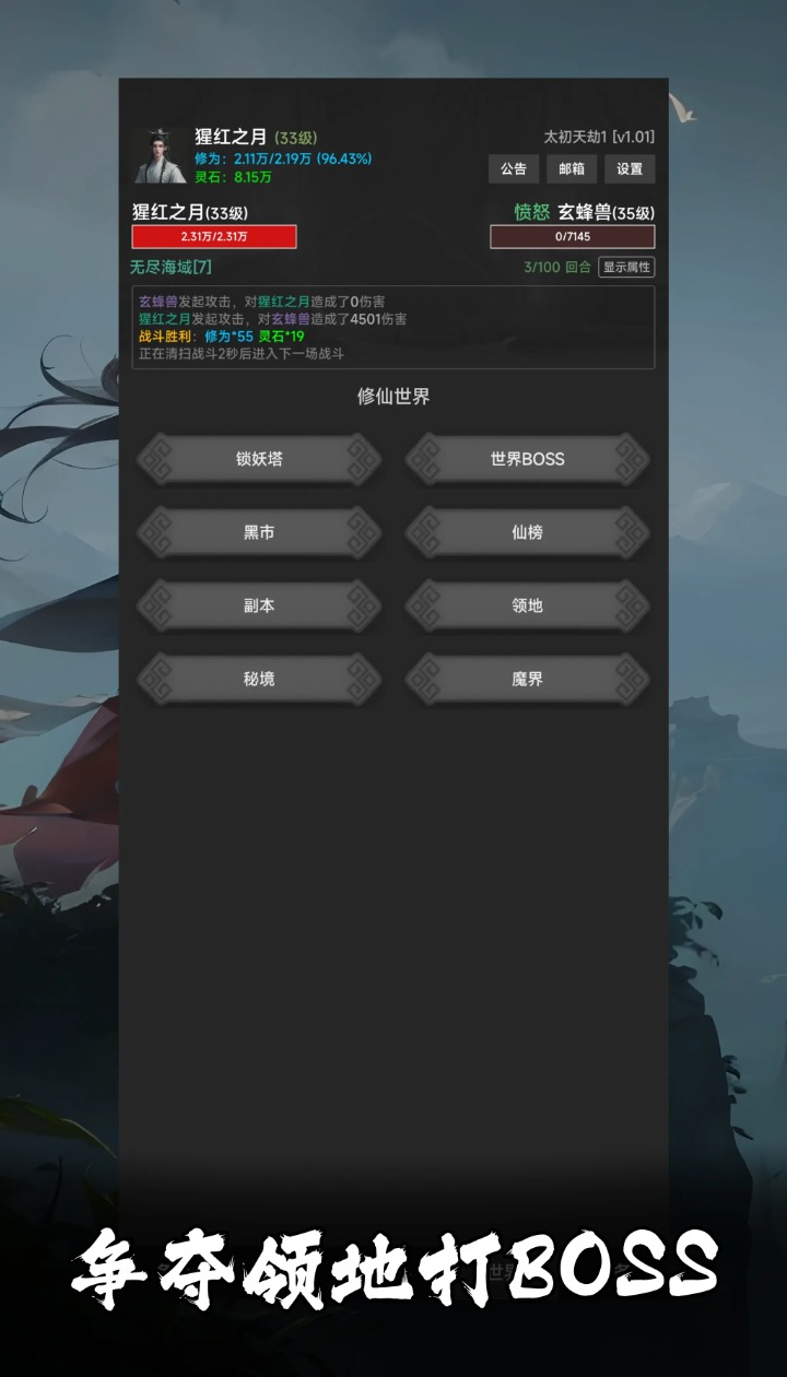 幻海仙道 v1.20