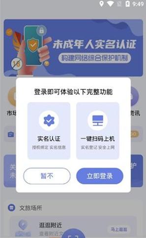 悦通行 v1.0