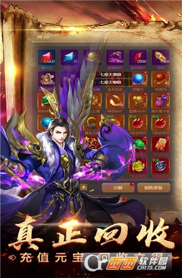 暴走传奇九游版 v3.49