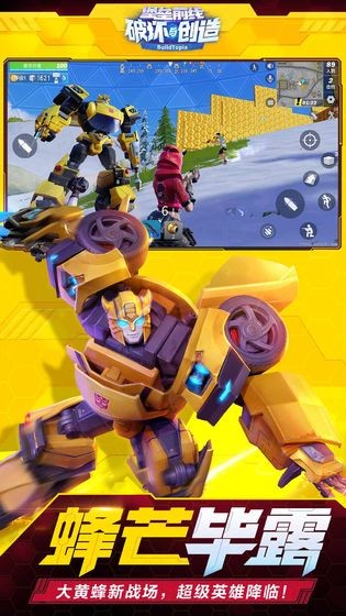 堡垒前线：破坏与创造  v3.2.1001