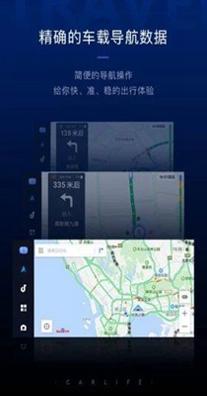 CarlifeEx 6.7.8