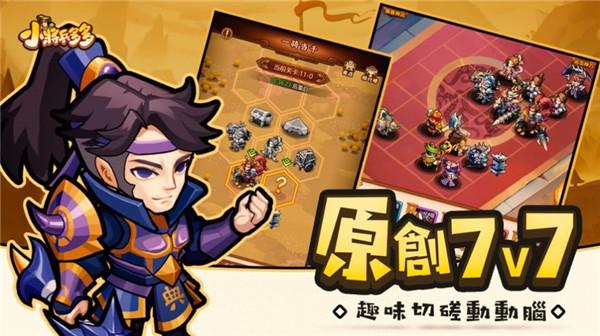 小将兵多多  v1.0.3