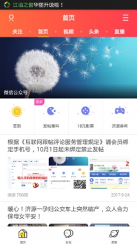 济源论坛 v2.0.5