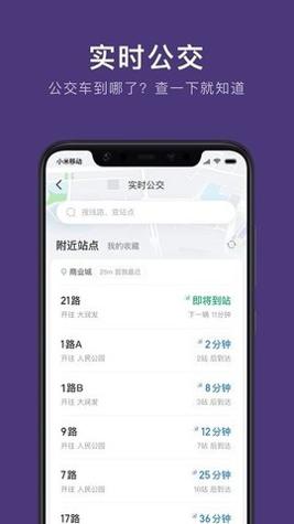 朝阳公交 v1.0.0