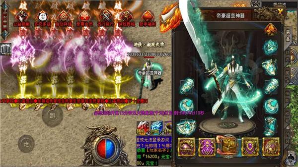 帝豪超变神器  v1.2.0