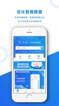 风鸟 v3.2.5