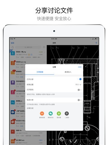 巴别鸟办公  v1.7.0