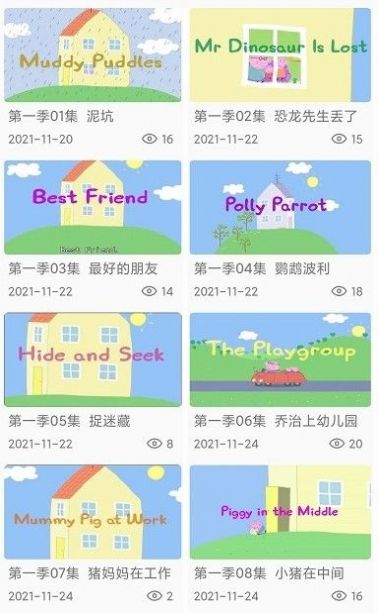 小猪英语配音app官方安卓版  v5.5.3