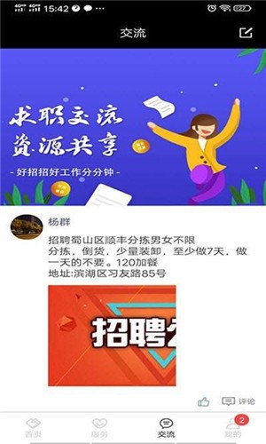 好招招 v1.07