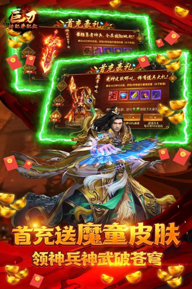 巨刃热血合击手游官方最新版  v5.2.3