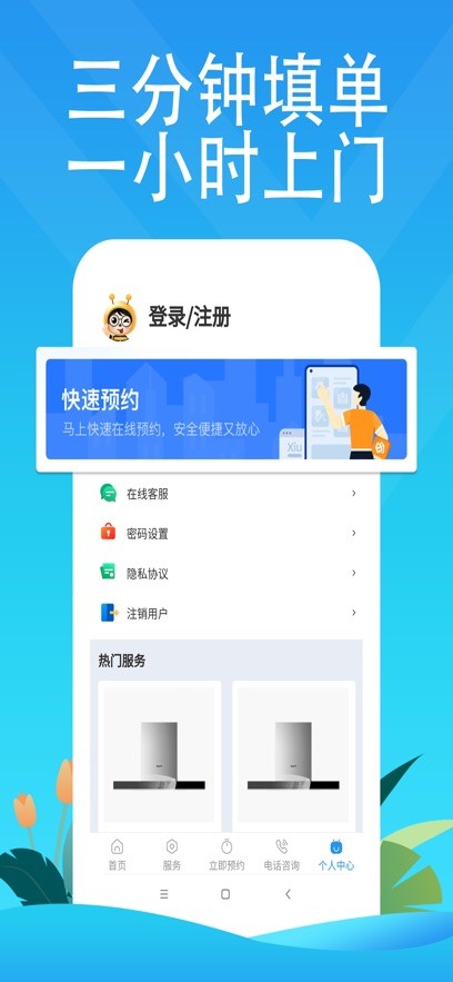 撸班到家  V 1.0