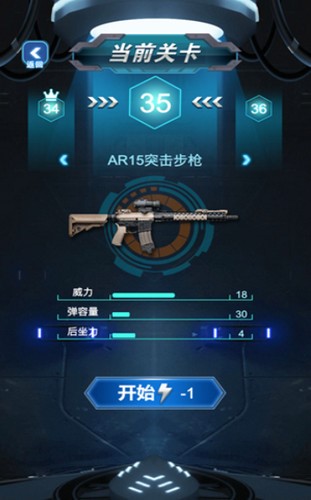 我枪打的贼准 V 1.0