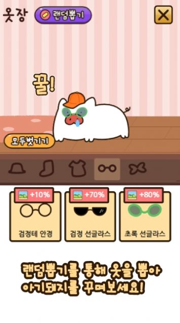 饲养小猪红包版 v1.0.2