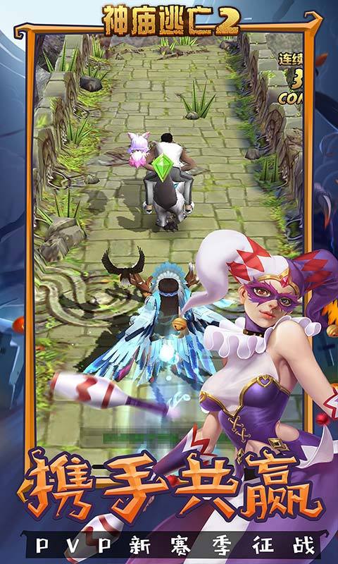 神庙逃亡25.21.0最新安卓最新版  v5.0.1