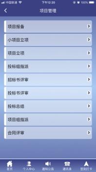 省信OAios版 v3.2.5