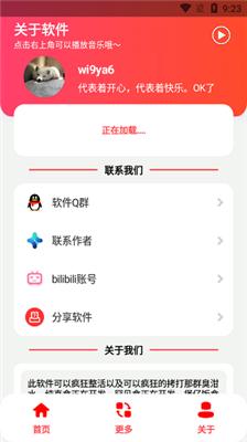 丽音盒3.0 丽音盒3.0