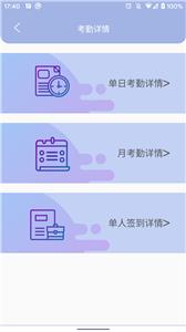 叮咚签到管理版