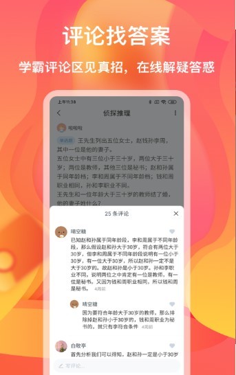 答赚 2020-10-09 11:53