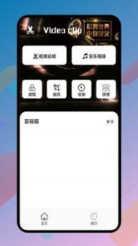 VidTrim视频制作 v3.0.5