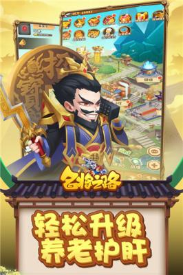 名将之路  v4.7.0