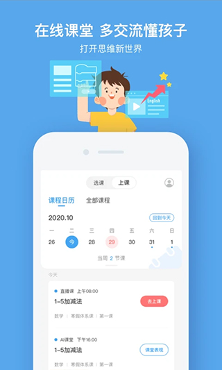 小盒课堂免费课 v5.1.10