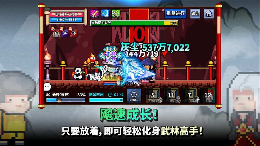 废柴武林最新版 v2.0.13