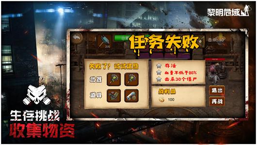 迷城起源黎明危域官方正版手游  v3.3.1