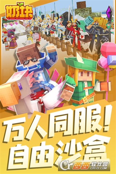 奶块牵手同行 6.0.6.0安卓版