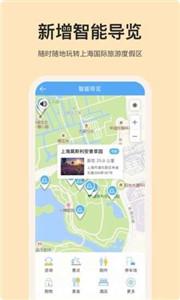 爬虫旅游  v2.2.9