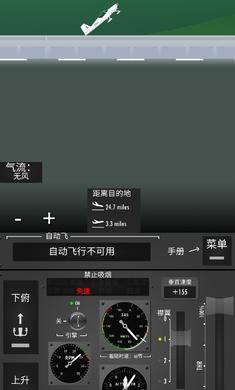 飞行模拟器2D汉化版 v1.4.3