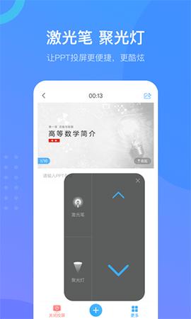 超星学习通 v6.0.2