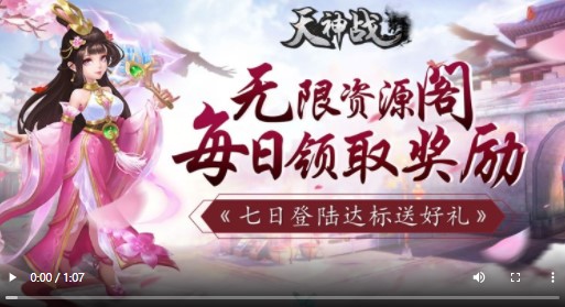 天神战无限资源版