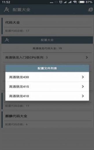 吃鸡120帧中文软件安卓全机型无需root无广告下载  v4.2.1