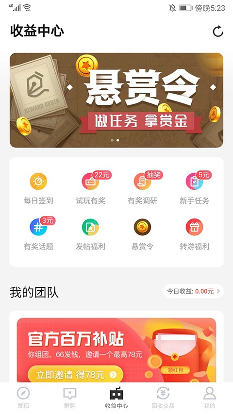 66手游  v5.10.7.0
