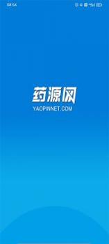 药源网 v3.2.5