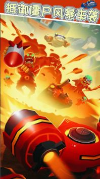 抵御僵尸风暴来袭 v3.0.5