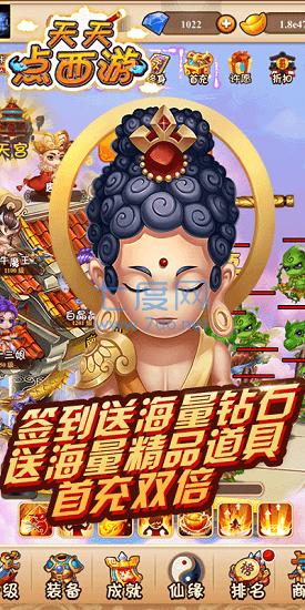 果盘天天点西游变态版 v1.0