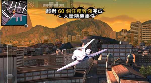 里约热内卢：圣徒之城 安卓1.2.2b版 v3.1.0