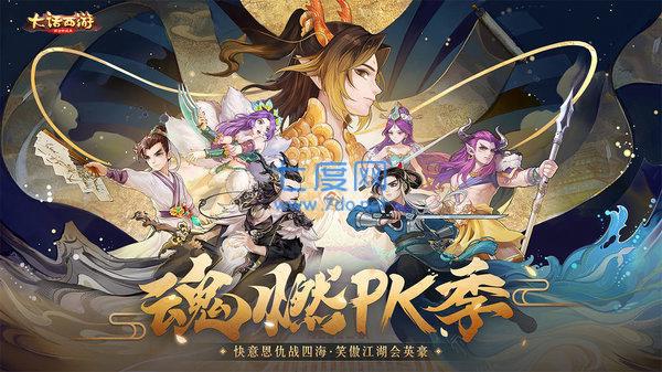 齐齐乐大话西游