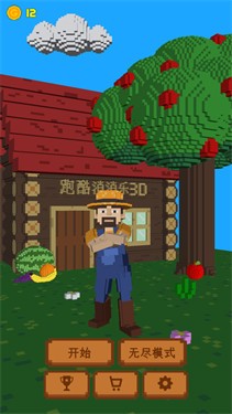 跑酷消消乐3D  V 1.0