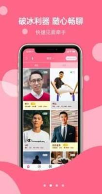 软刺社交截图0
