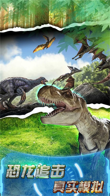 恐龙荒野射击  v2.1