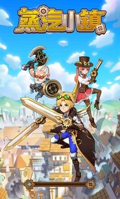 蒸汽小镇农场与战斗无限钻石 v1.5.4