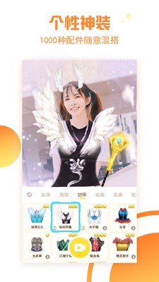 Saiya闪光截图0